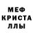 МДМА crystal Alik Davtik