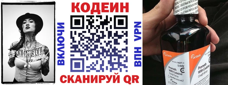 Codein Purple Drank  Купить закладки  Абинск 