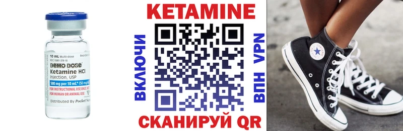 Кетамин VHQ Абинск