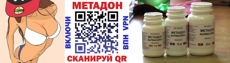Метадон VHQ Купить Абинск